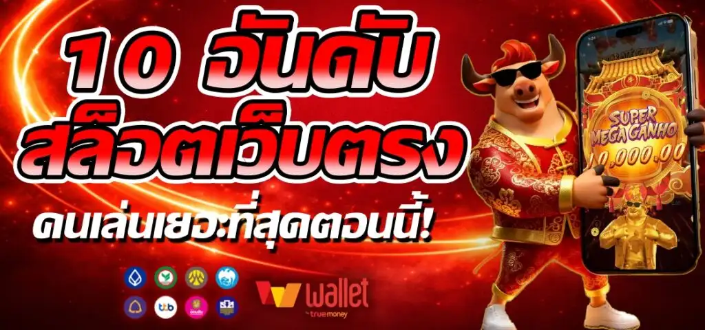 ทาง เข้าSOJU888